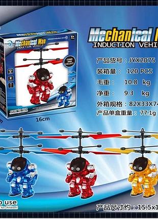 Запускачка р/к арт. jyx2075 (60шт/2) робот, акум. 3 кольра, летает, usb-съемное устройство, короб. 16*5*18см