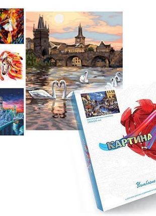Креативна творчість "картина за номерами на полотні" 40*50см арт. kpn-01-01u.02u...10u