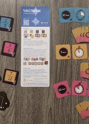 Настільна гра " частики "