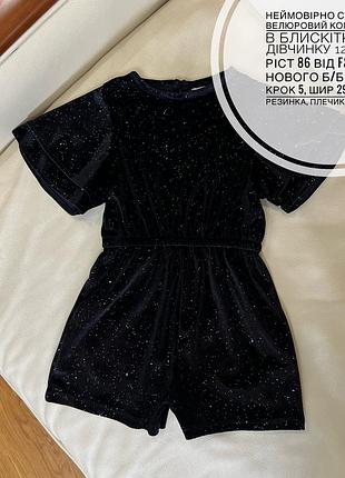 Неймовірно стильний велюровий комбінезон в блискітках на дівчинку 12-18 міс ріст 86 від f&f стан нового б/б дов 48, крок 5, шир 29.5, талія резинка,