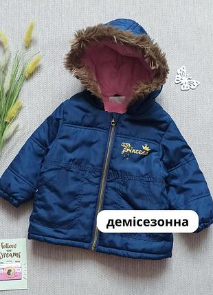 Детская теплая демисезонная курточка 9-12 мес весенняя осенняя куртка для девочки