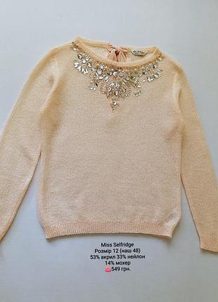 Джемпер мохер