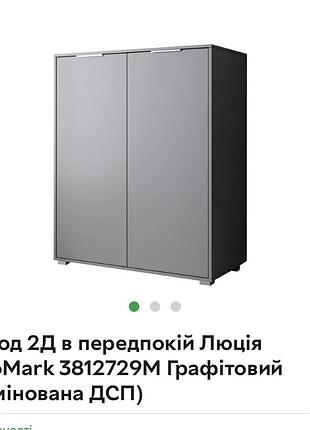Комод, высота 80см, ширина 45см, длина 100см