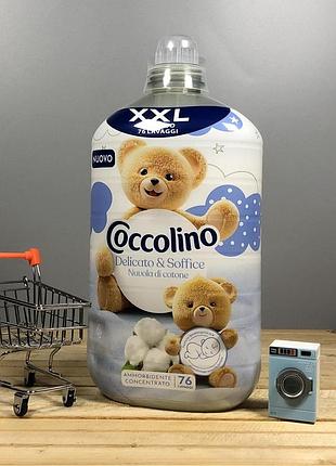 Парфюмированный кондиционер coccolino delicato, nuvola di cotone - 1750 мл.
