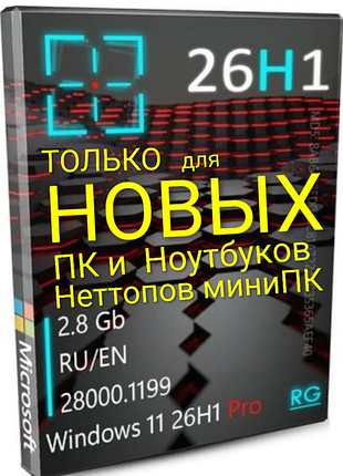 Загрузочный диск ос  windows 11  uefi 
только для новых пк или ноутбуков ...
в отличном состоянии высылаю по украине доставка покупателя предоплата