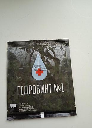 Гидробинт от ожогов n 1