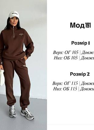 Крутий і теплий костюм двійка   м'яка та дуже приємна на дотик тканина  🧸