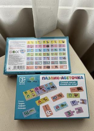 Деревʼяний «пазлик-абеточка»