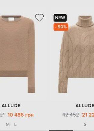 Свитер шерсть кашемир allude 2