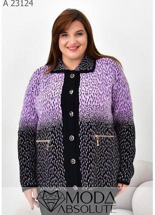 Кофта трикотажна. кольори: темно-синій, коричневий, лаванда, чорний, мокко. розміри: 52-54/56-58/60-62