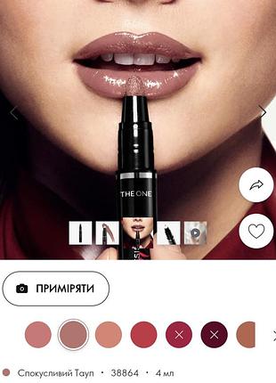 Жидкая губная помада-эликсир spf 15 giordani gold