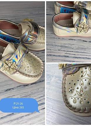 Лофери для малечі 23