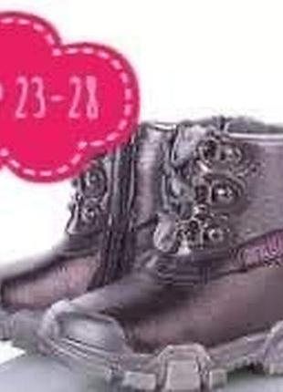 Чобітки зима 26