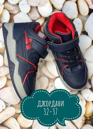 Кросівки джордани 35