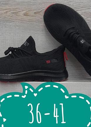 Кросівки сітка, літні чорні кросівки 38