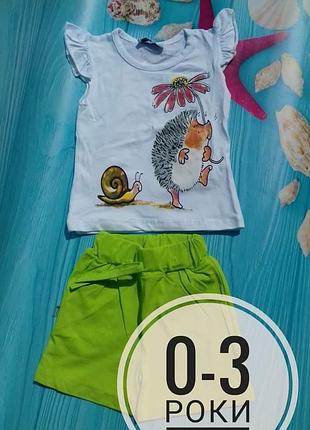 Літній комплект для дівчаток