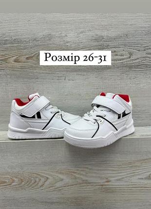 Джордани дитячі, хайтопи 31