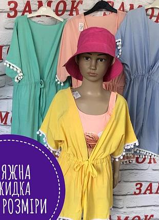 Дитяча пляжна накидка, дитяче парео, халатик на пляж 110