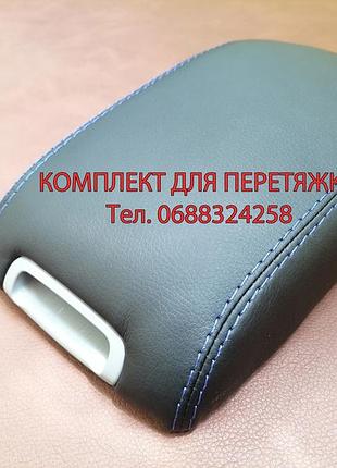 Чехол на подлокотник kia cerato киа церато