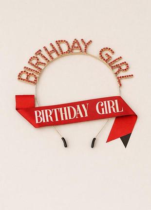 Набір іменинниці birthday girl стрічка та обруч