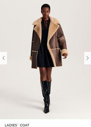 Дублянка reserved