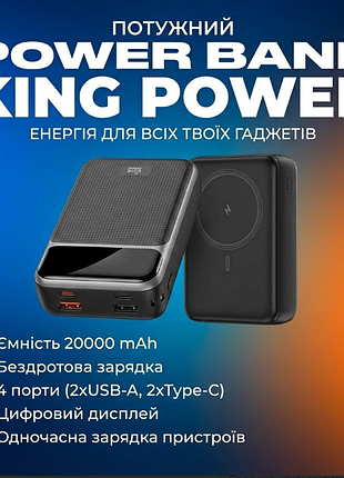 Повербанк kingpower wpg-207 магнитный (magsafe) 20000 маг, быстрая зарядка 22,5 вт, беспроводная 15 вт, черный