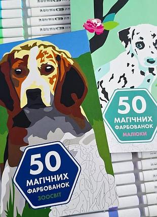 Раскраски по номерам

очень интересно даже взрослым