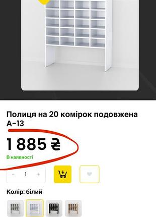 Полка на 20 ячеек idea