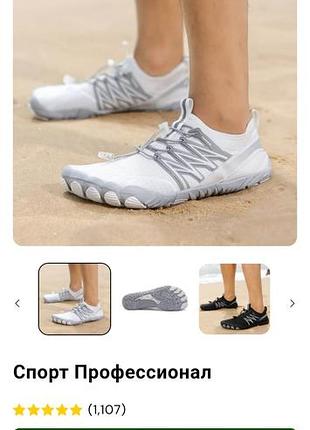 Барифут 39 размер кроссовки для ходьбы босиком водные