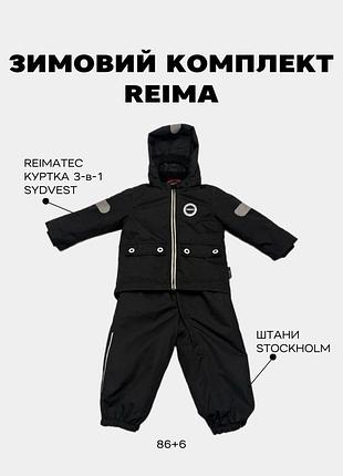 Зимовий комплект reima | зимовий комбінезон reima