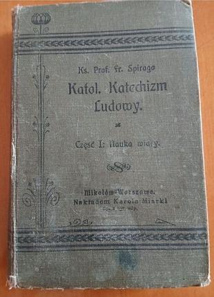 Католицький катехизм