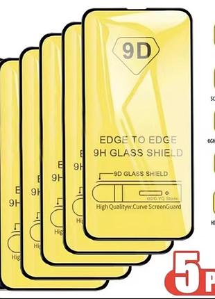 Захисне скло на iphone 17 pro max