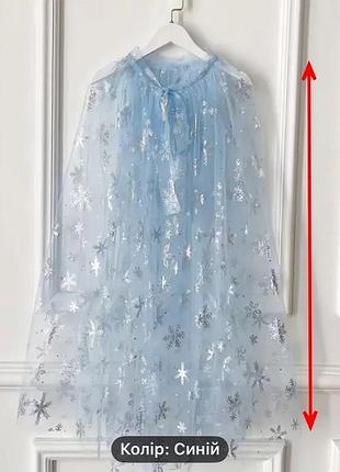 Накидка блакитна ельзи сніжинки зими болеро костюм