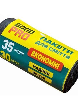 Пакеты для мусора 30шт 35л эконом тм good pro