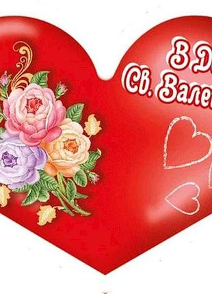 Валентинка подвійна в день св.валентина 8,4х5см 10шт/уп мт-942у тм етюд