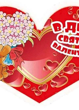 Валентинка подвійна в день святого валентина 8,4х5см 10шт/уп мт-949у тм етюд