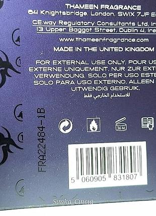Thameen carved oud, extrait de parfum. 9