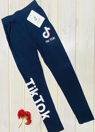 Лосины на девочку 4-10 лет 104-146 р 104