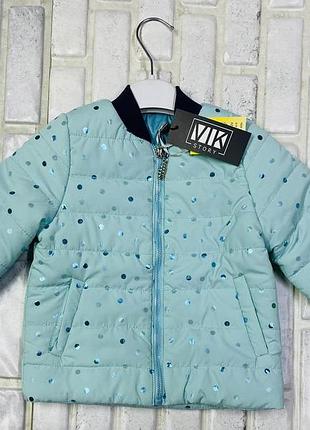 Курточка демісезонна на дівчинку 86-104 р 92