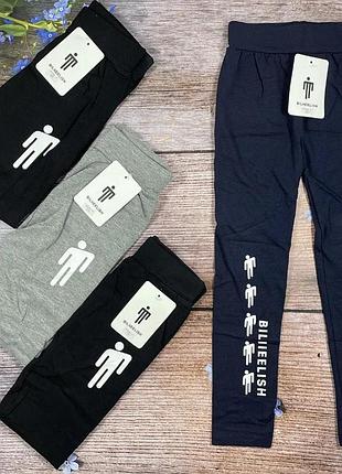 Лосины на девочку 4-10 лет 92-146 р 122