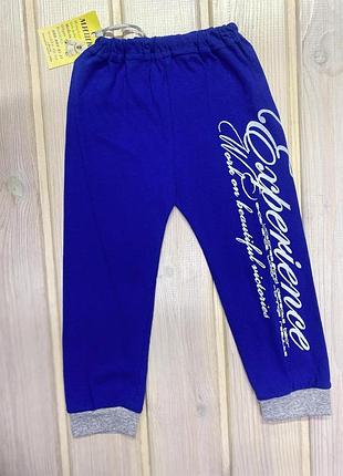 Спортивні штани трикотажні 80-128 зріст 122