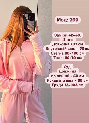 Женский велюровый костюм двойка кофта с разрезом через пальчик 9
