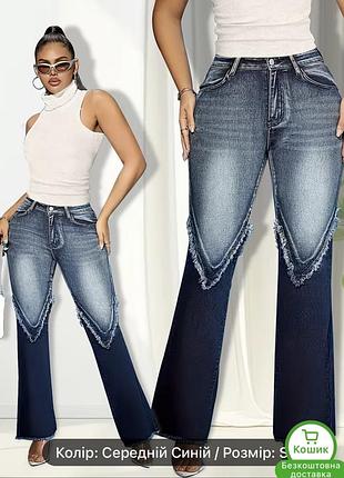 Круті стрейчеві джинси, 48 розмір (l) 🔥