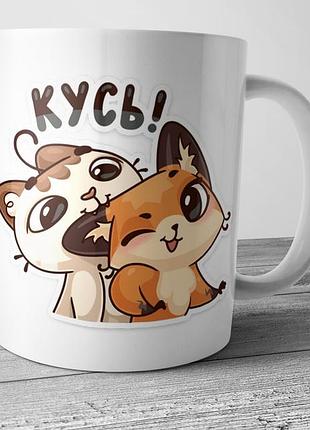 Чашка для коханої дівчини - кусь love&gifts