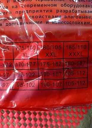 Термобілизна чоловіча 3