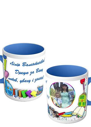 Чашка кольорова з фото і написом для улюбленого вчителя – подарунок класному керівнику на день вчителя