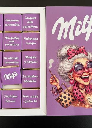 Шоколадки для подруги или коллеги милфа