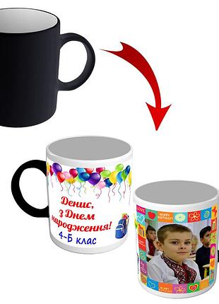 Чашка хамелеон с фото для школьников - с днем рождения - подарок от класса