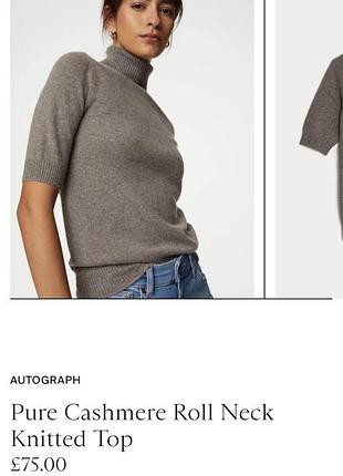 Кашеміровий гольф з коротким рукавом 💯 % кашімір autograph/ marks&spencer