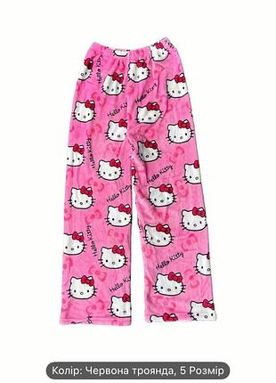 Штани плюшеві піжамні домашні хелоу кіті hello kitty рожевого кольору 3